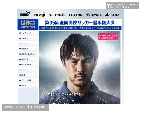 日本足球注册新规解读及其对青少年发展的影响分析